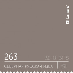 Краска Lanors Mons «Северная русская изба», 263